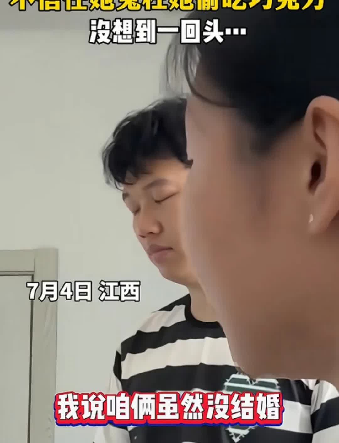 乐死我了！江西，女子哭诉男朋友不信任她，冤枉她吃巧克力，就在所有人都信以为真的时