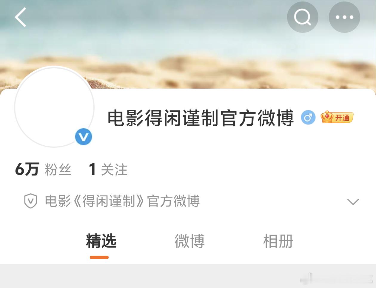 官博官抖都有了，开始期待物料