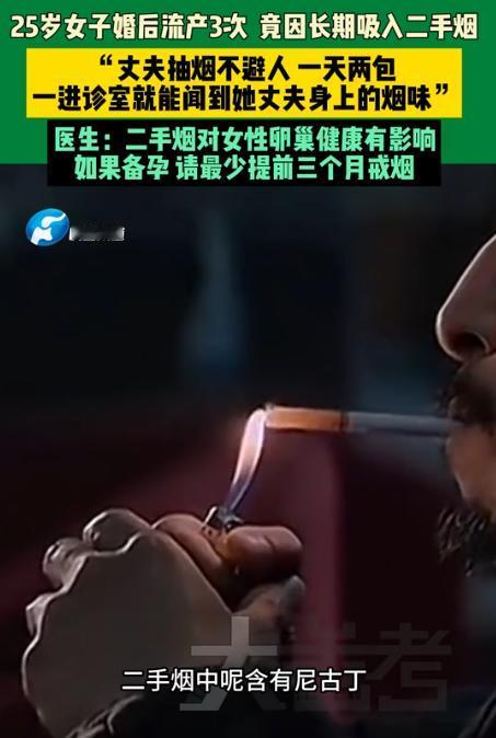 “根本不配当爹！”河南，25岁的女子婚后接连三次流产，查遍身体却怎么也找不出明显