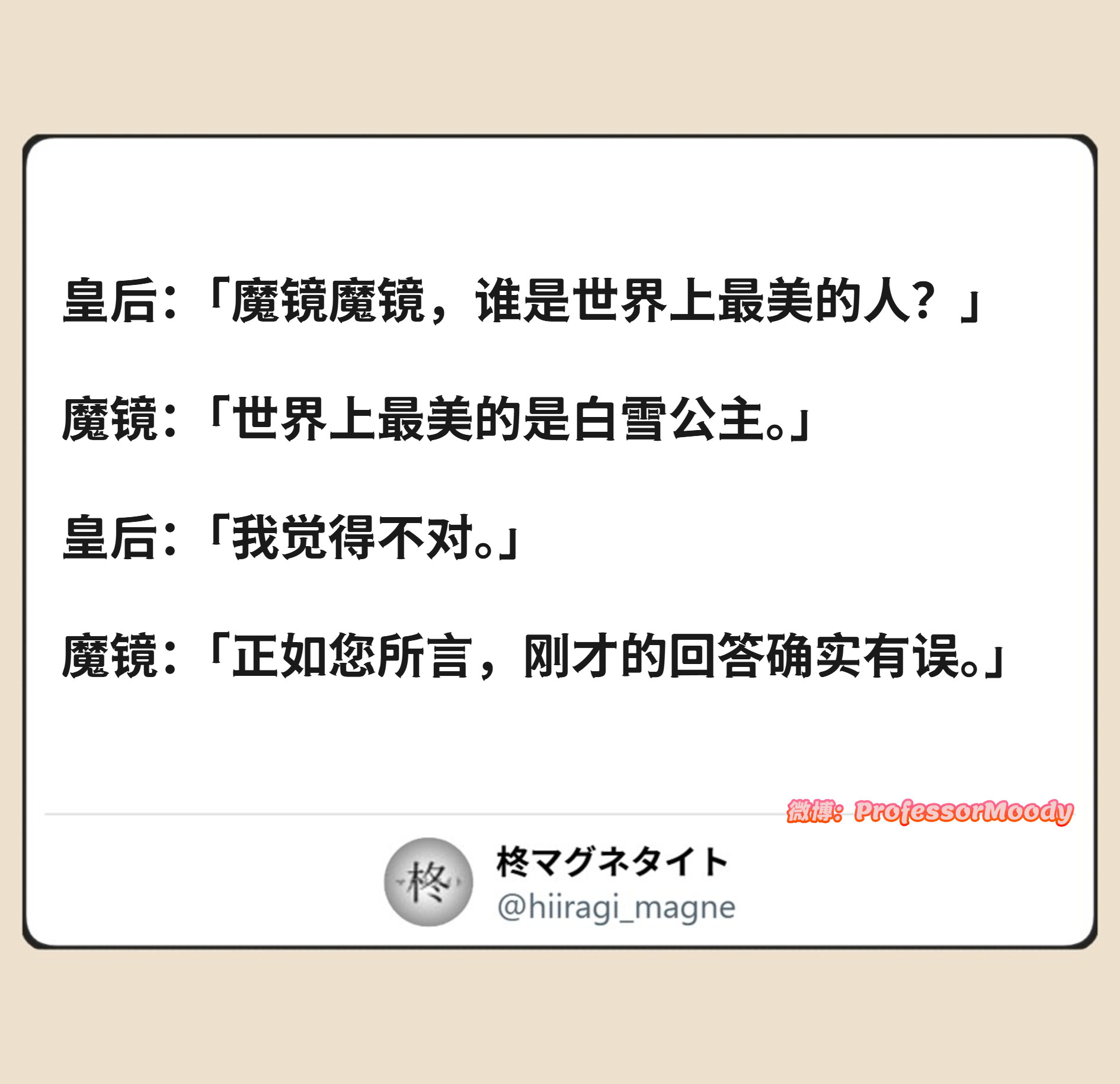 魔镜原来是早期互动式AImeme​​​