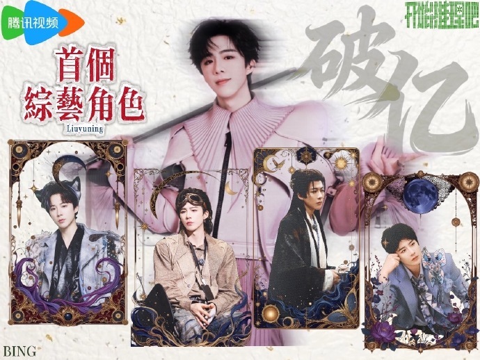 摩登兄弟恭喜刘宇宁地球超新鲜2角色热度破亿，开推地球双综角色热度破亿！就是这
