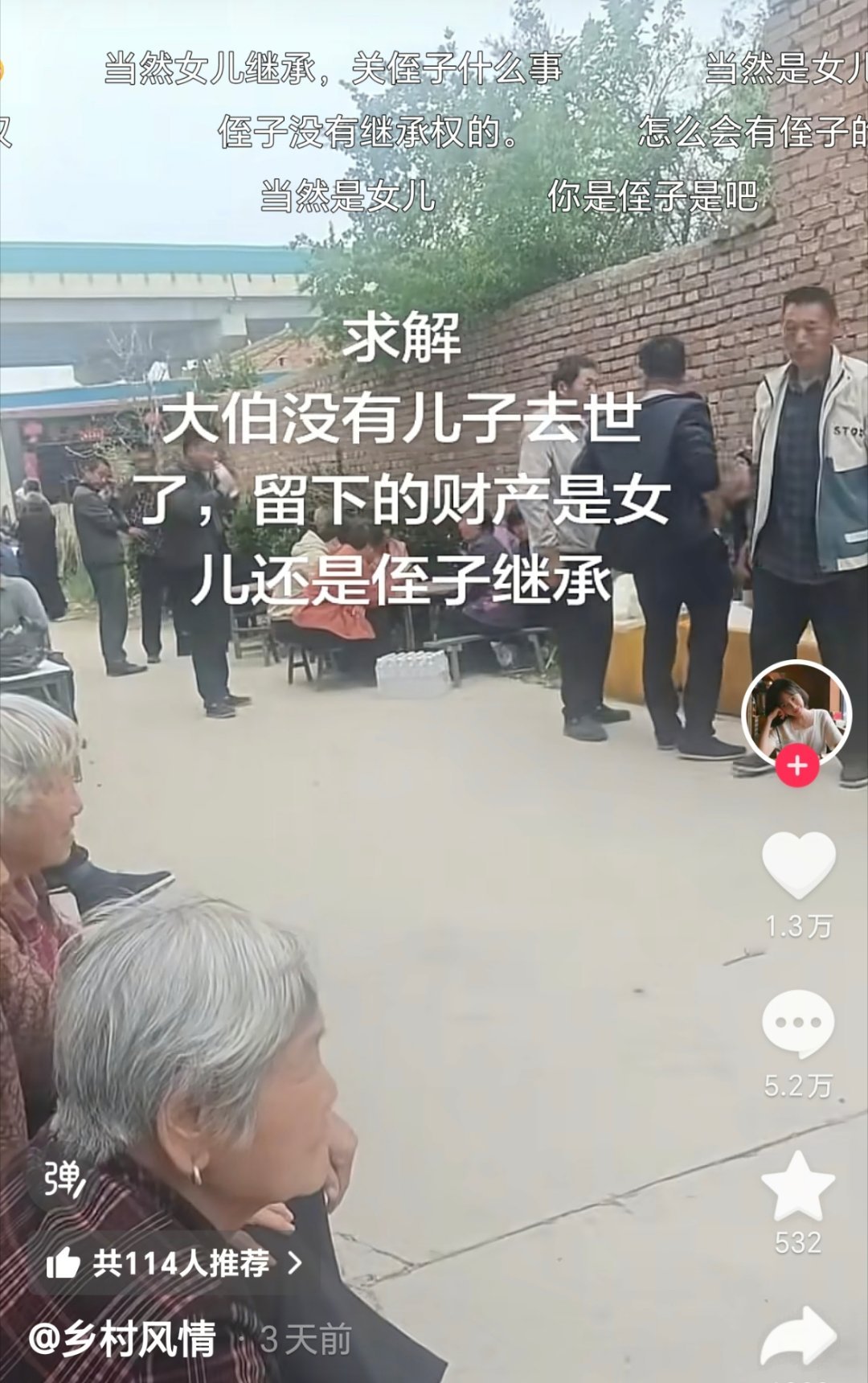 侄子能继承那我也能