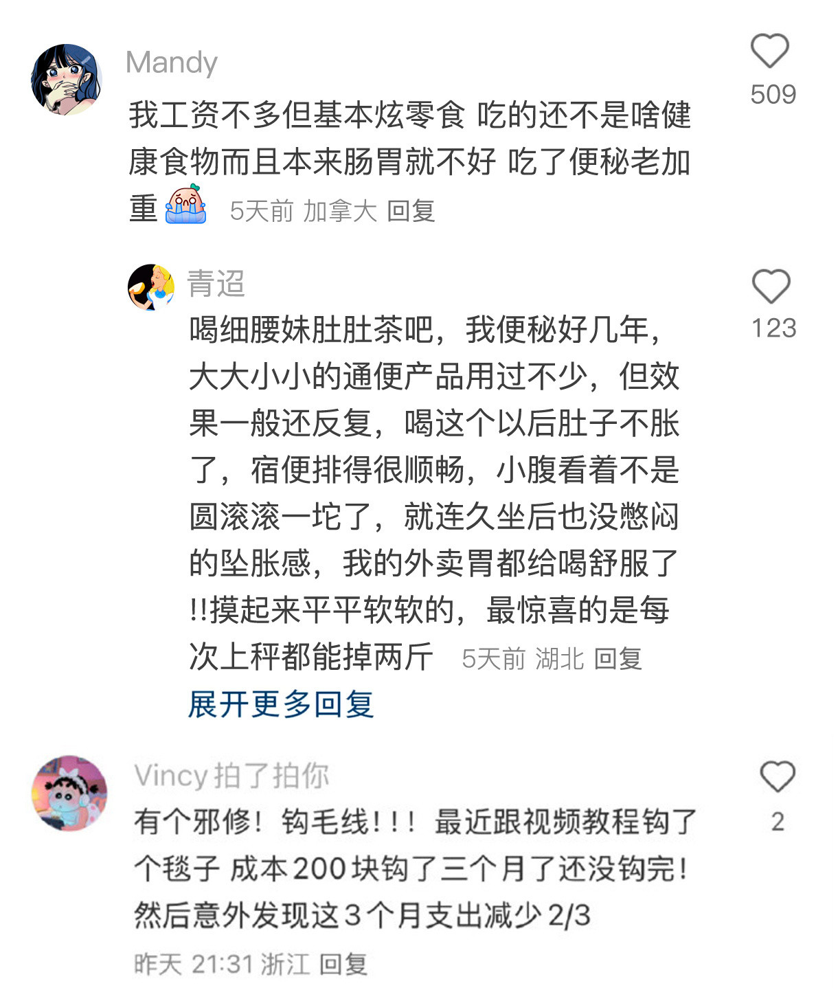原来大家都是这样努力省钱的…
