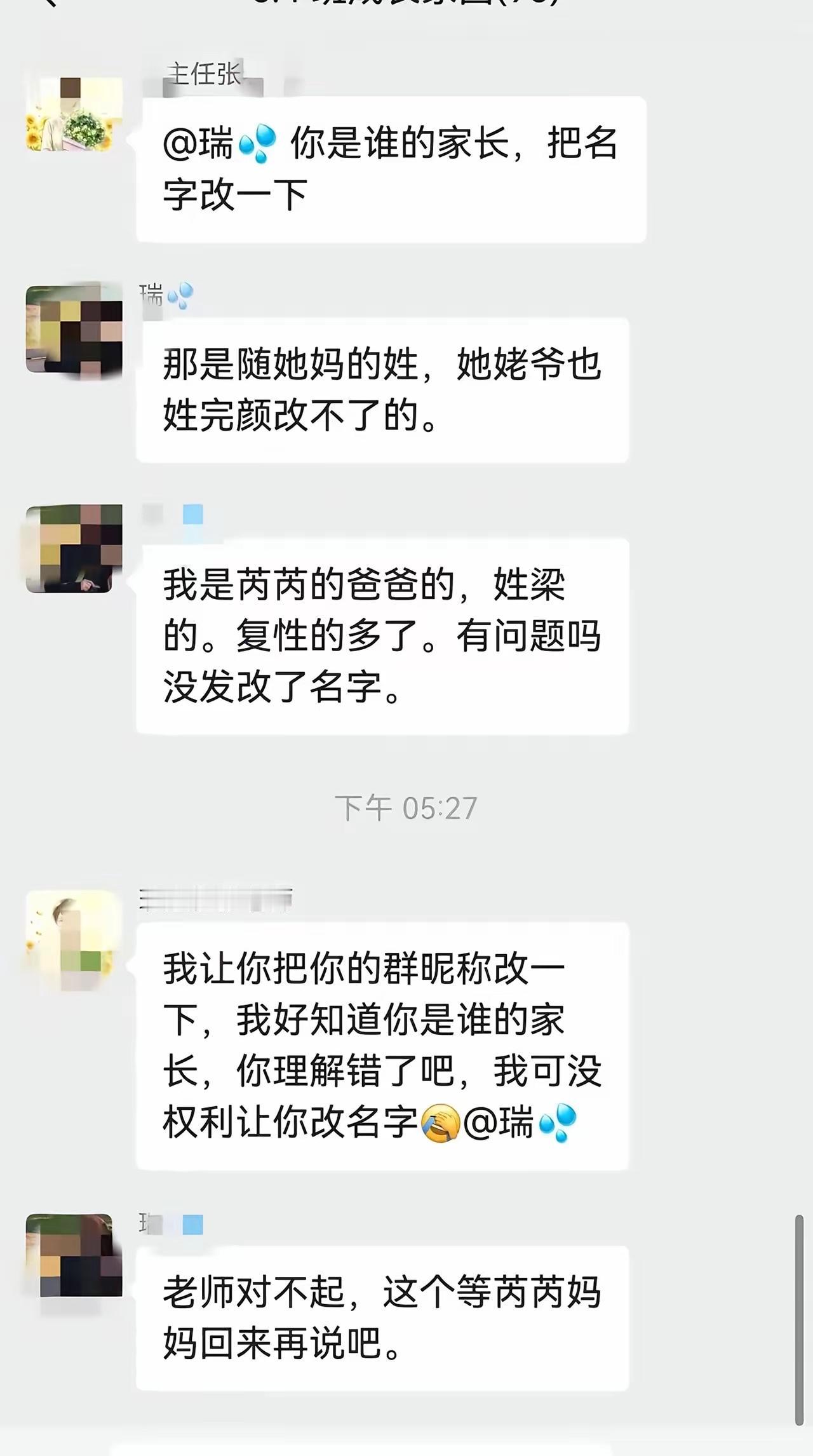 有位网友说，他从来不信网上聊天对话，因为都是剧本，但是这件事就发生在他自己身上，