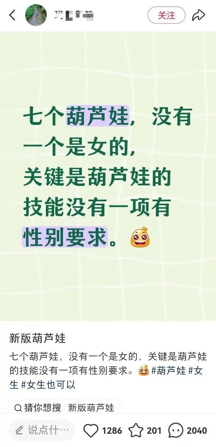 葫芦娃我就问你，这一拳二十年的功力你挡得住吗​​​