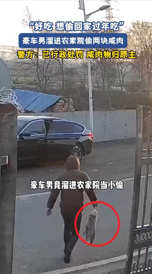 “离了个大谱！”近日，江苏南京，一男子开豪车路过一农户家时，被院子里晾晒的咸肉馋