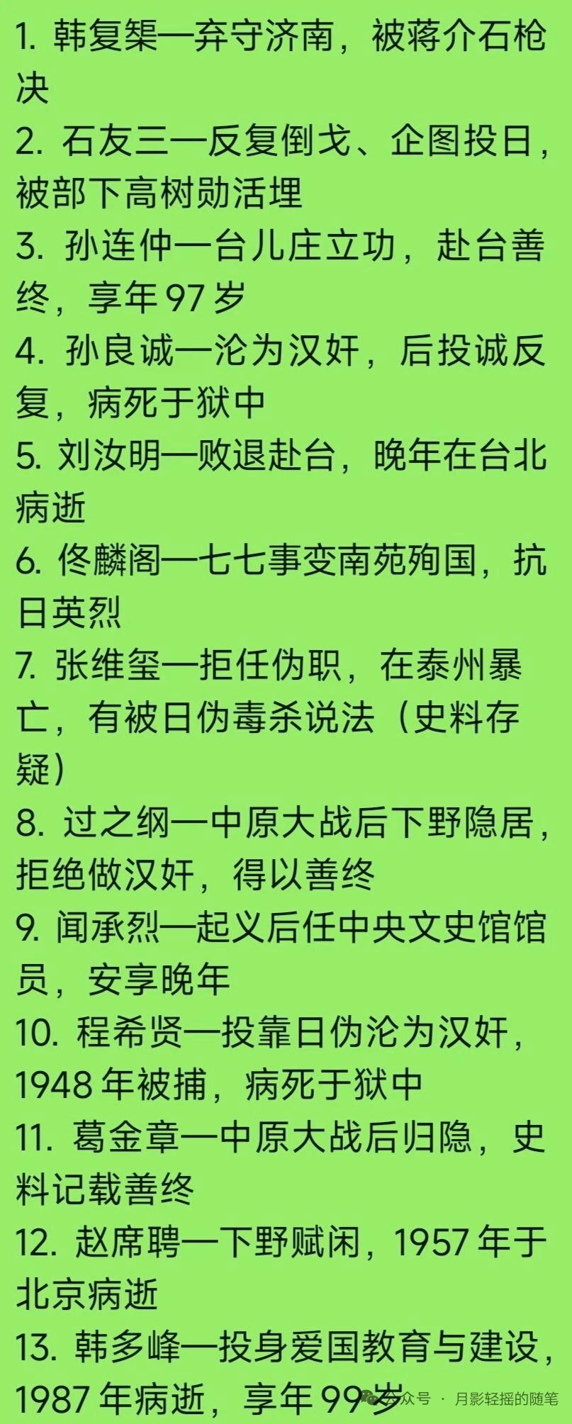 之前翻民国史料，看到冯玉祥的十三太保的故事，真的觉得这群早年在常德十六混成旅当营