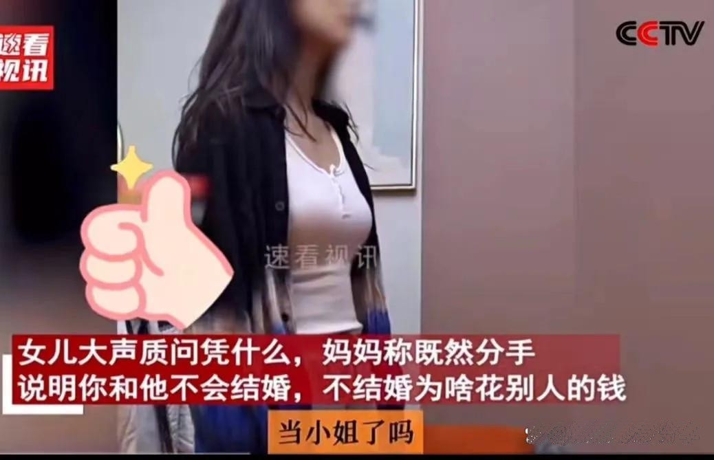 吉林一女子，和男友谈了6年，花了男友36万。分手时，男友不想人财两空，就让女子归