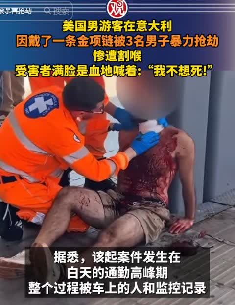 我的天！7月15日，一名27岁美国游客去欧洲意大利旅游，美国游客在列车靠站时候，