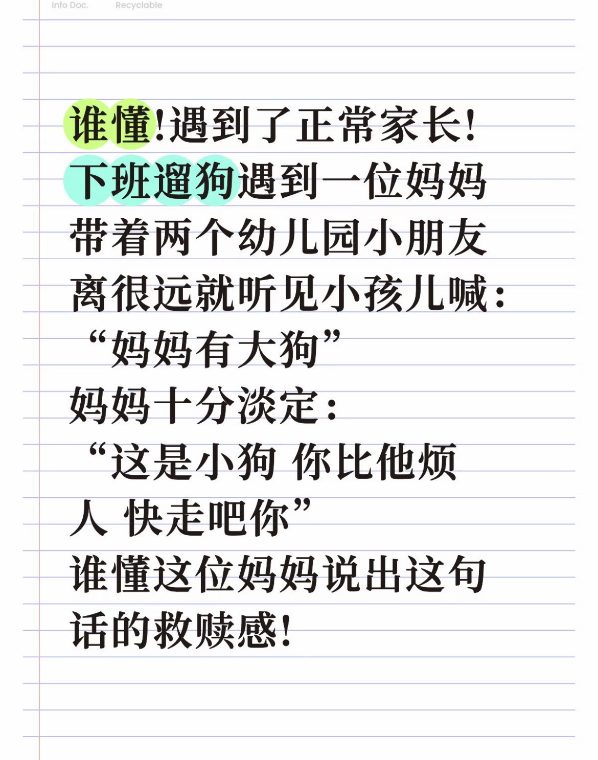 谁懂这位妈妈说出这句话的救赎感