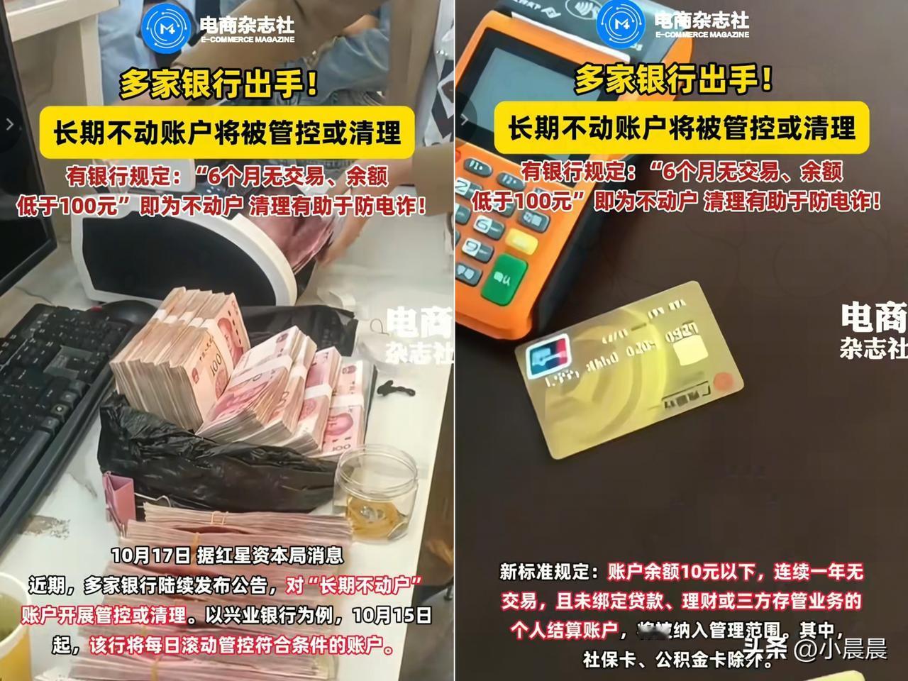 银行清“沉睡卡”不是抢钱！这层真相好多人没看懂。最近几十家银行清理长期