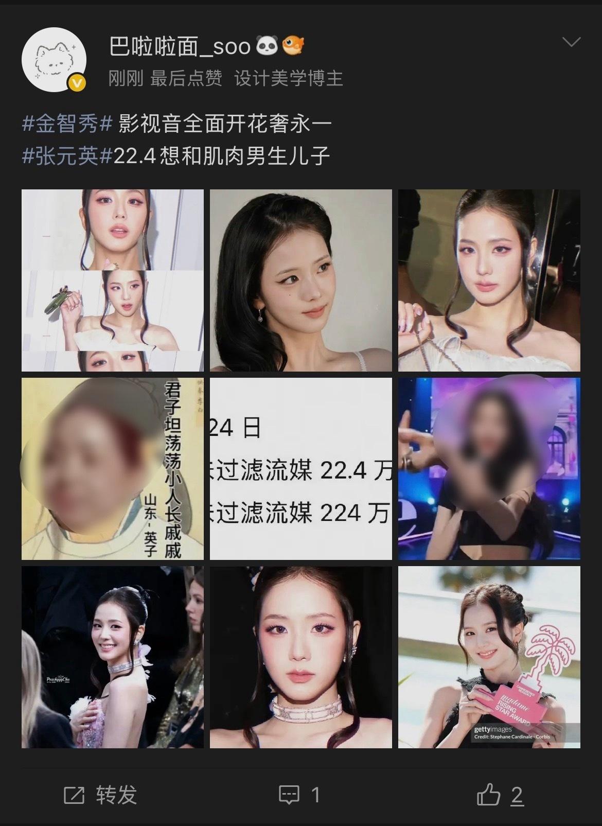张元英和金智秀这是怎么了？