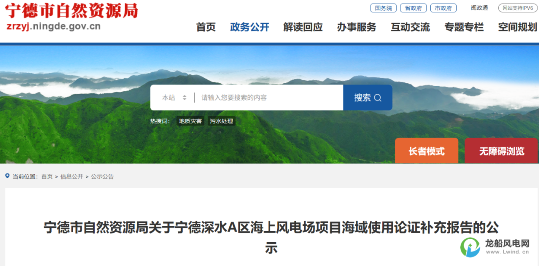 福建800MW海上风电项目重大调整