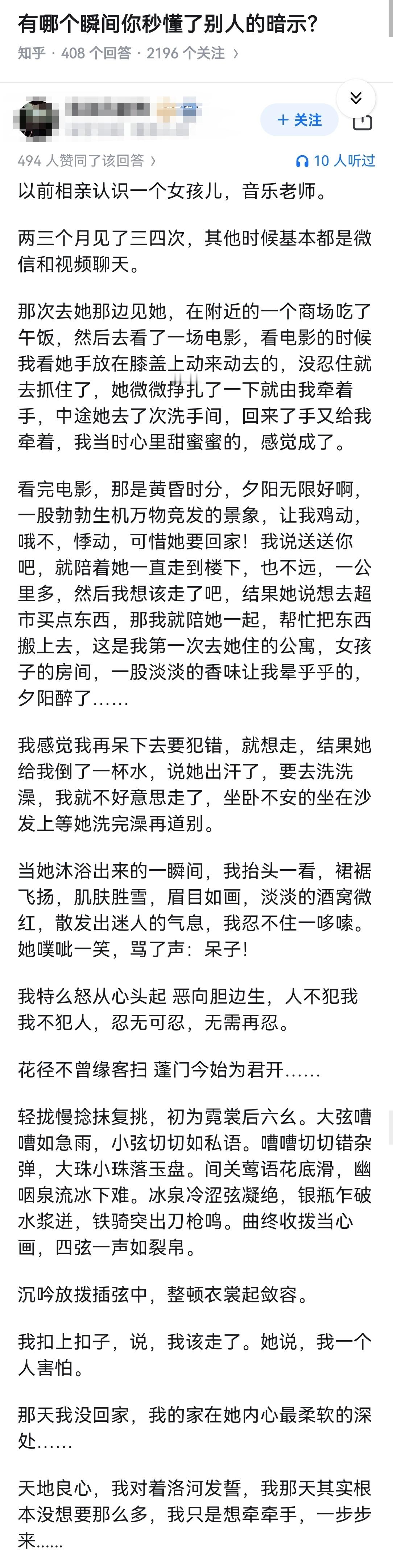有哪个瞬间你秒懂了别人的暗示？​​​