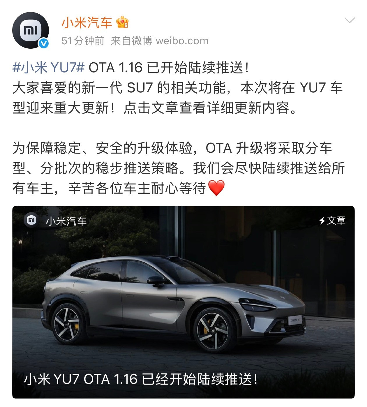 小米汽车发布上半年最大规模OTA小米汽车2026上半年最重磅OTA1.16来袭