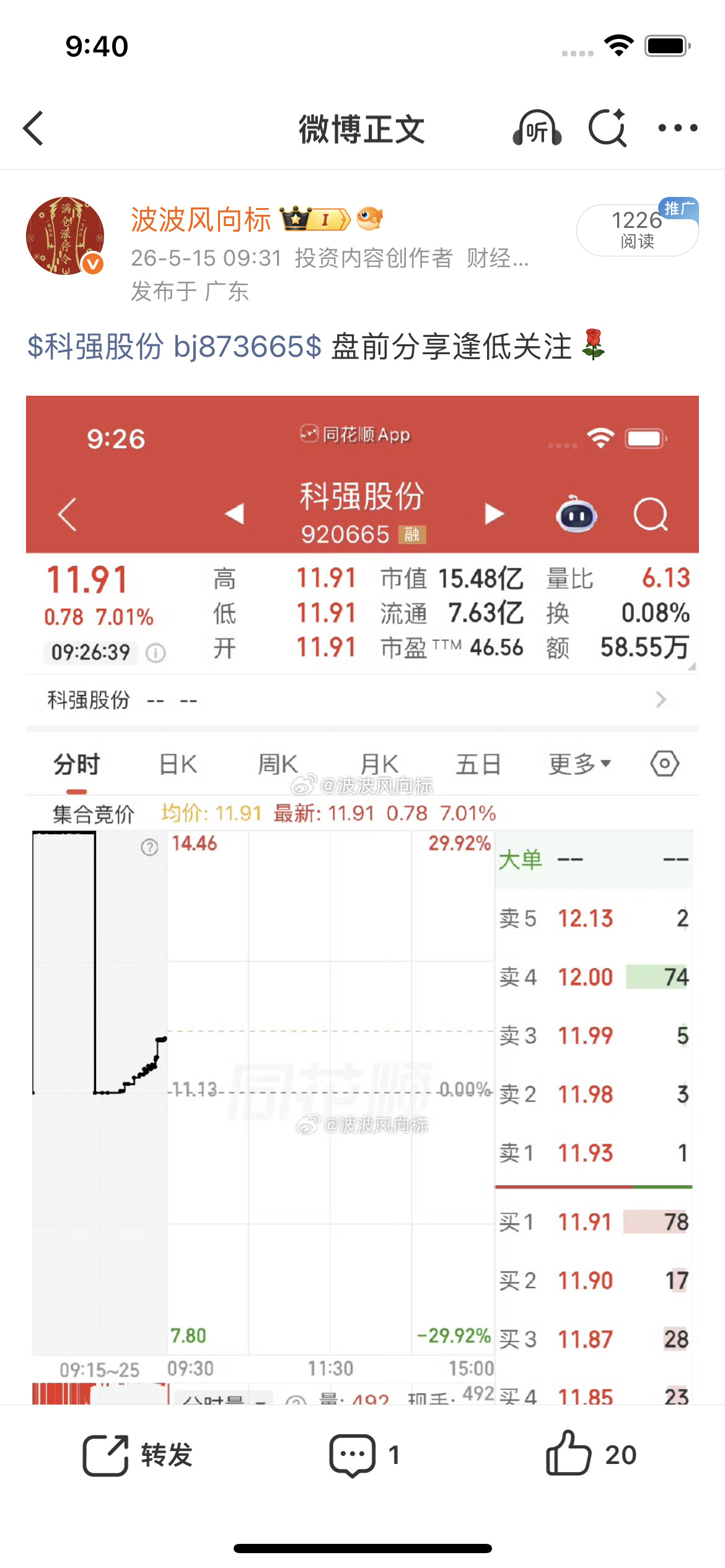 家人们开始了