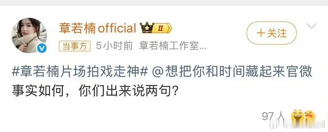 王安宇章若楠能不能好好合作了