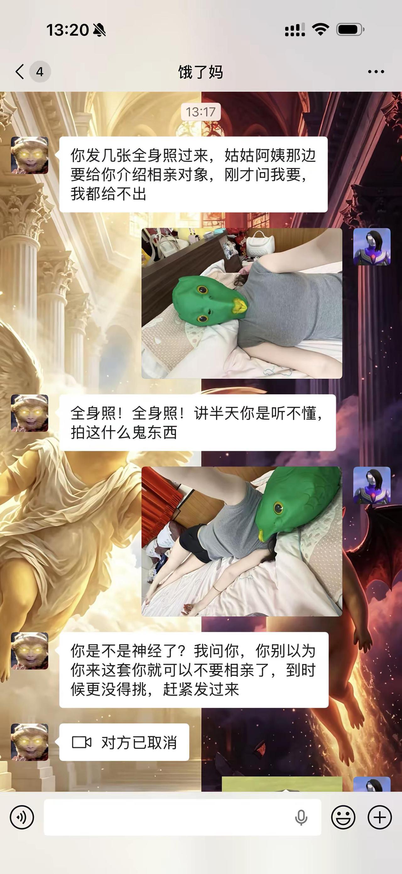 不知道鸽的身材很曼妙聊天记录甜妹催婚相亲