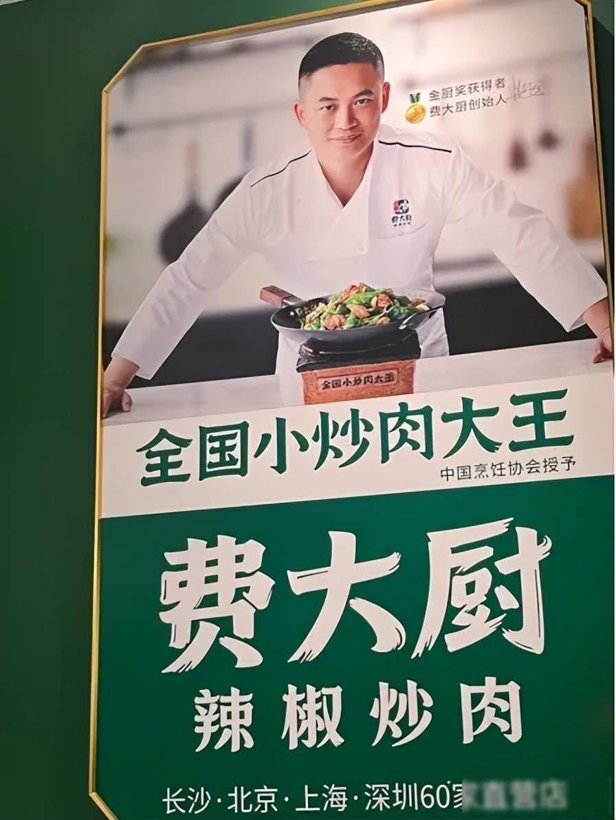 湘菜馆靠炒肉征服商场，大厨表演背后藏着秘密，200亿市场竟靠一句口号最近我发
