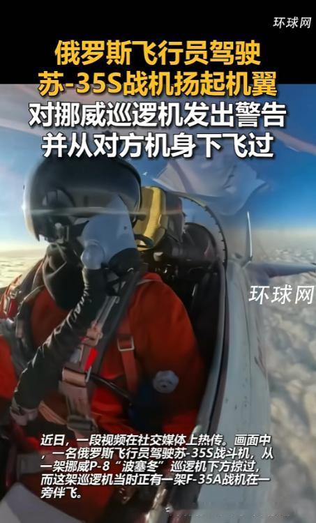 现代版的“巴伦支手术刀”！挪威侦察机带着自家最先进的F-35隐身战机，大摇大摆跑