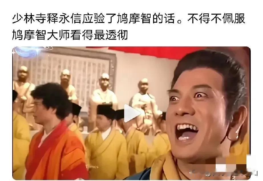 释永信塌房了，鸠摩智扮演者李国麟老师慌了，因为网友们说释永信塌方和他有关，还说他