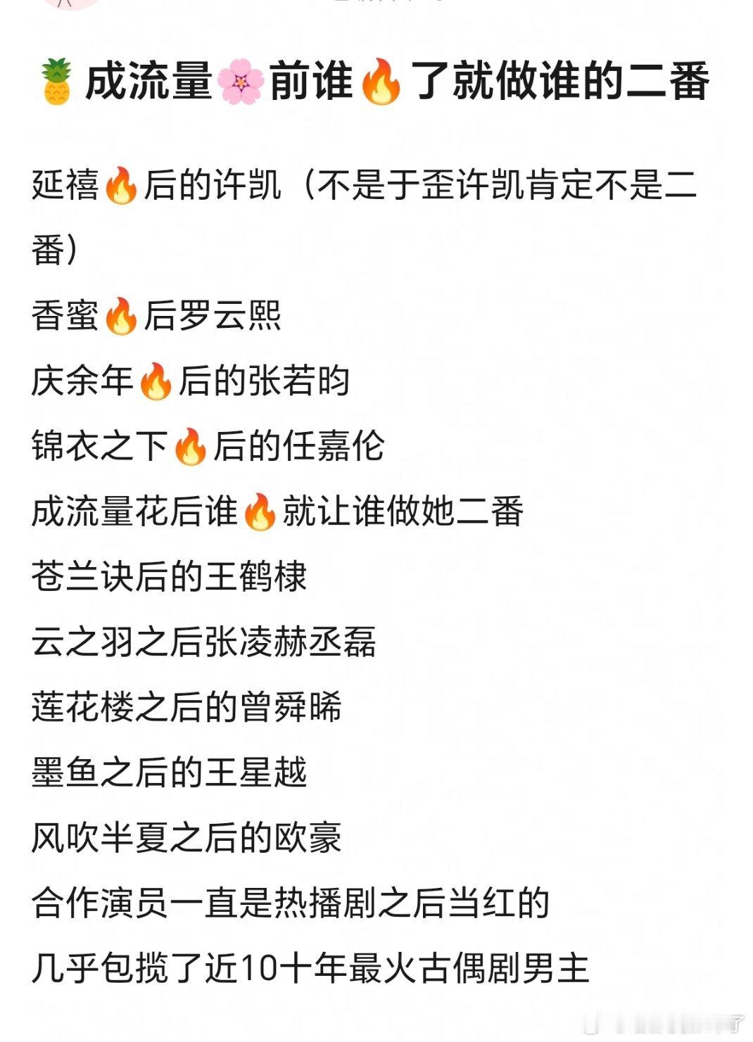 就这样还叫别人赘婿🦌姐才是一路赘上来的