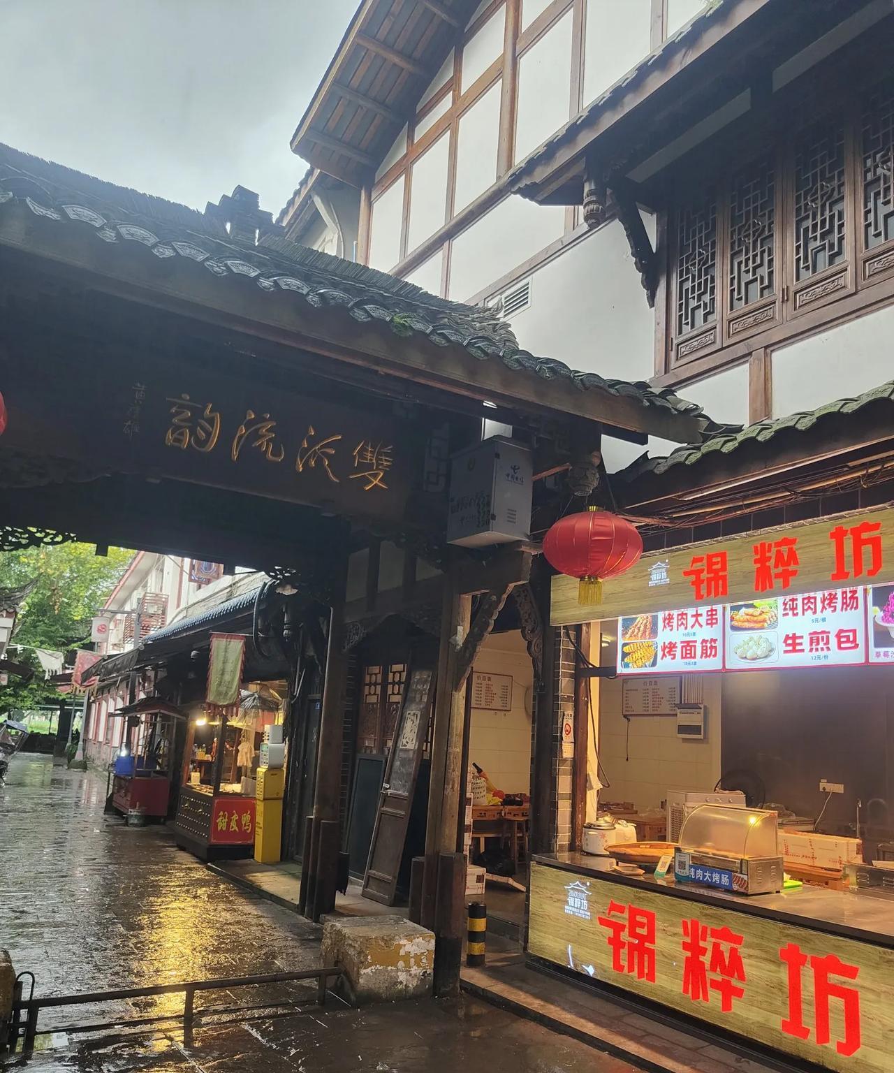 《处暑节气与友相约黄龙溪》古渡重寻烟雨中，青石板上旧踪同。卅年宦海浮尘外，一