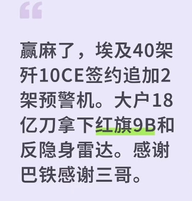 歼十又获得出口订单了？现在有关歼十出口的消息有很多，比如说哥伦比亚买了24架，