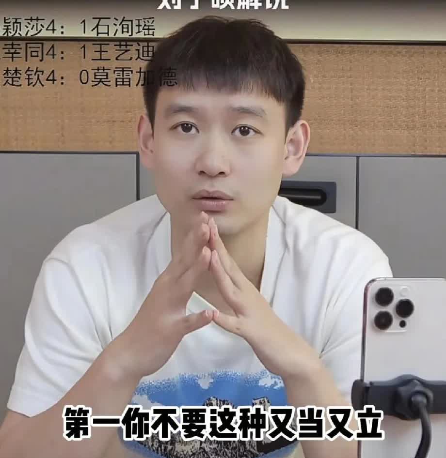 必须为刘丁硕点赞，太刚了，太敢说了！刚刚刘丁硕明确表示，要和张本智和彻底划清界线
