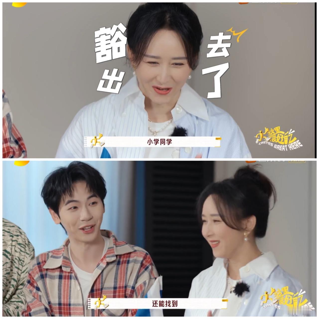 胡静也太豁得出去了吧，三十年没有联系的小学同学，就为了这件事，硬着头皮通过