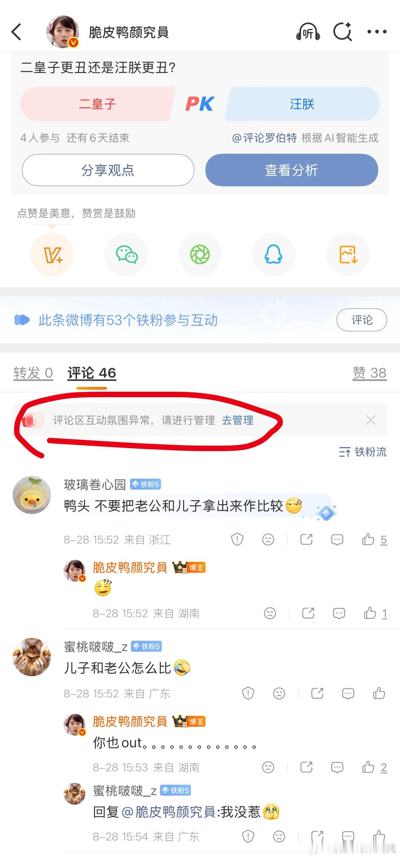 笑喷了我评论区第一次出现这个。。。微博都看不下去了​​​