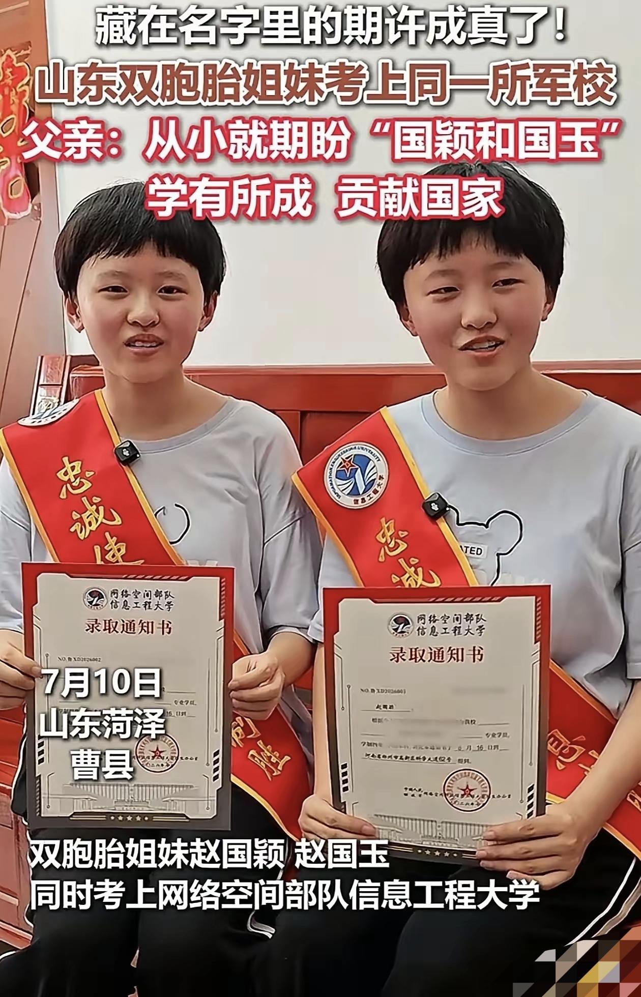 真的好羡慕山东曹县这两个女孩子的家长，两个女儿太优秀了。姐姐叫赵国颖，妹妹叫