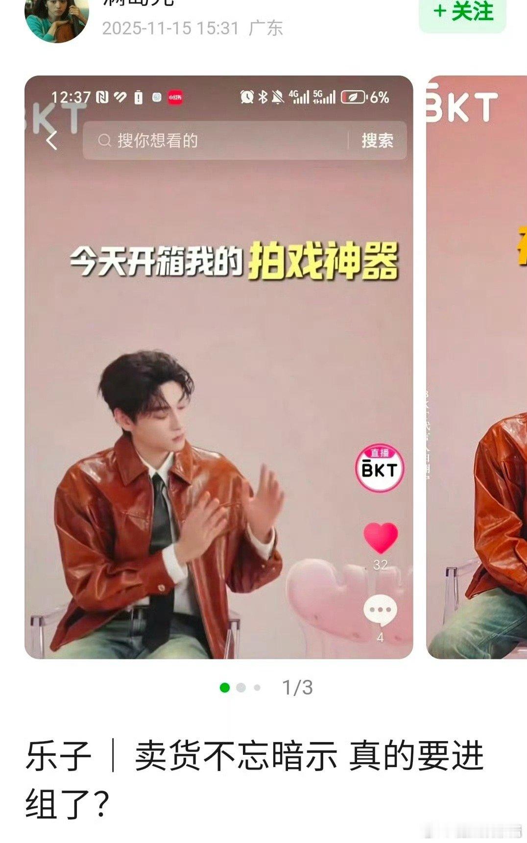 田栩宁这是准备进组了吗