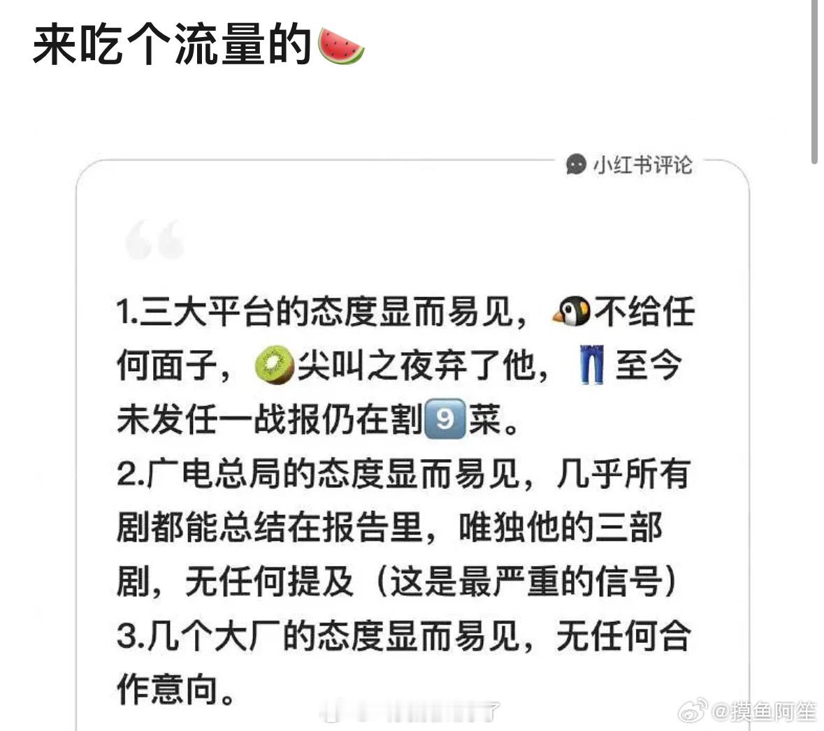 吃一个流量的🍉