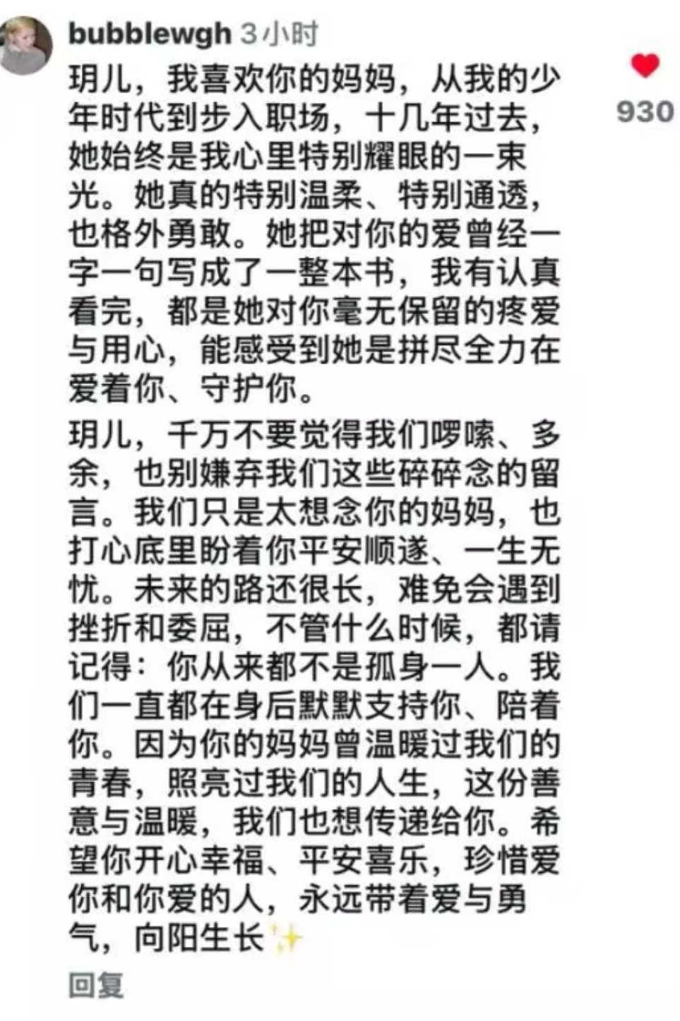 大S女儿开账号接连遭遇说教，被迫取消点赞，和父亲关系令人生疑
