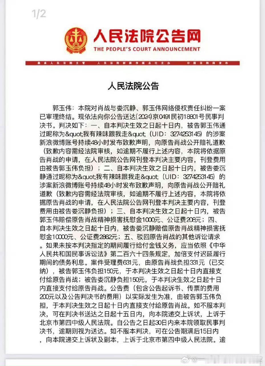 227背后的推手被肖战告了，天呐5年了才迎来一个胜诉的结果​​​