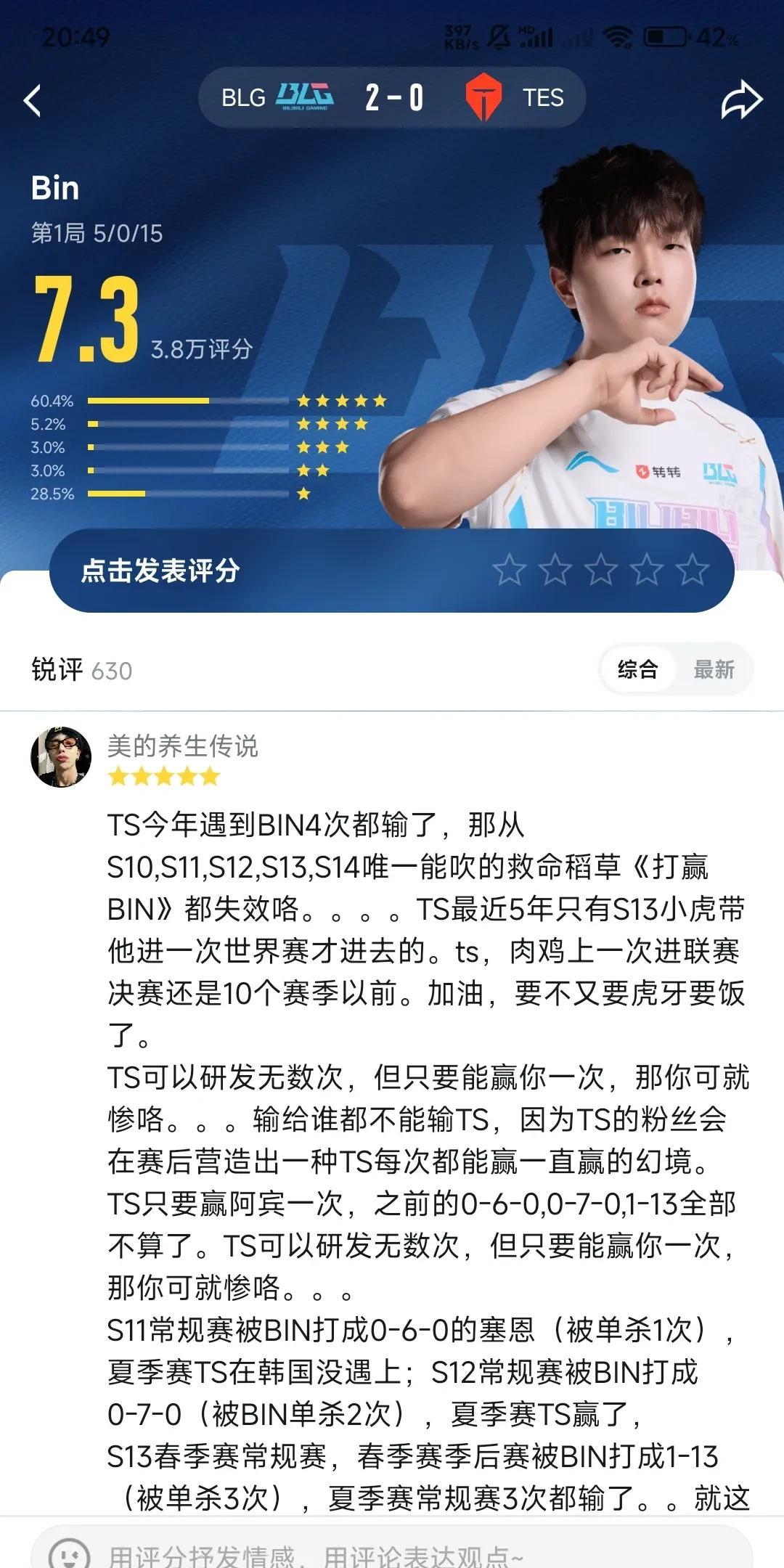 bin哥真的没有骗我们，blg真的回来了，今天面对联赛领头羊已经5连胜未尝一败的