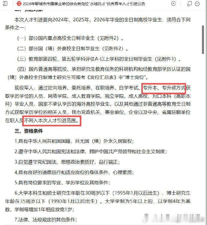 不管是自考、专升本、网络学院、独立学院、成教等等，都是国家承认的学历。就业歧视、学历歧视常常有。女子