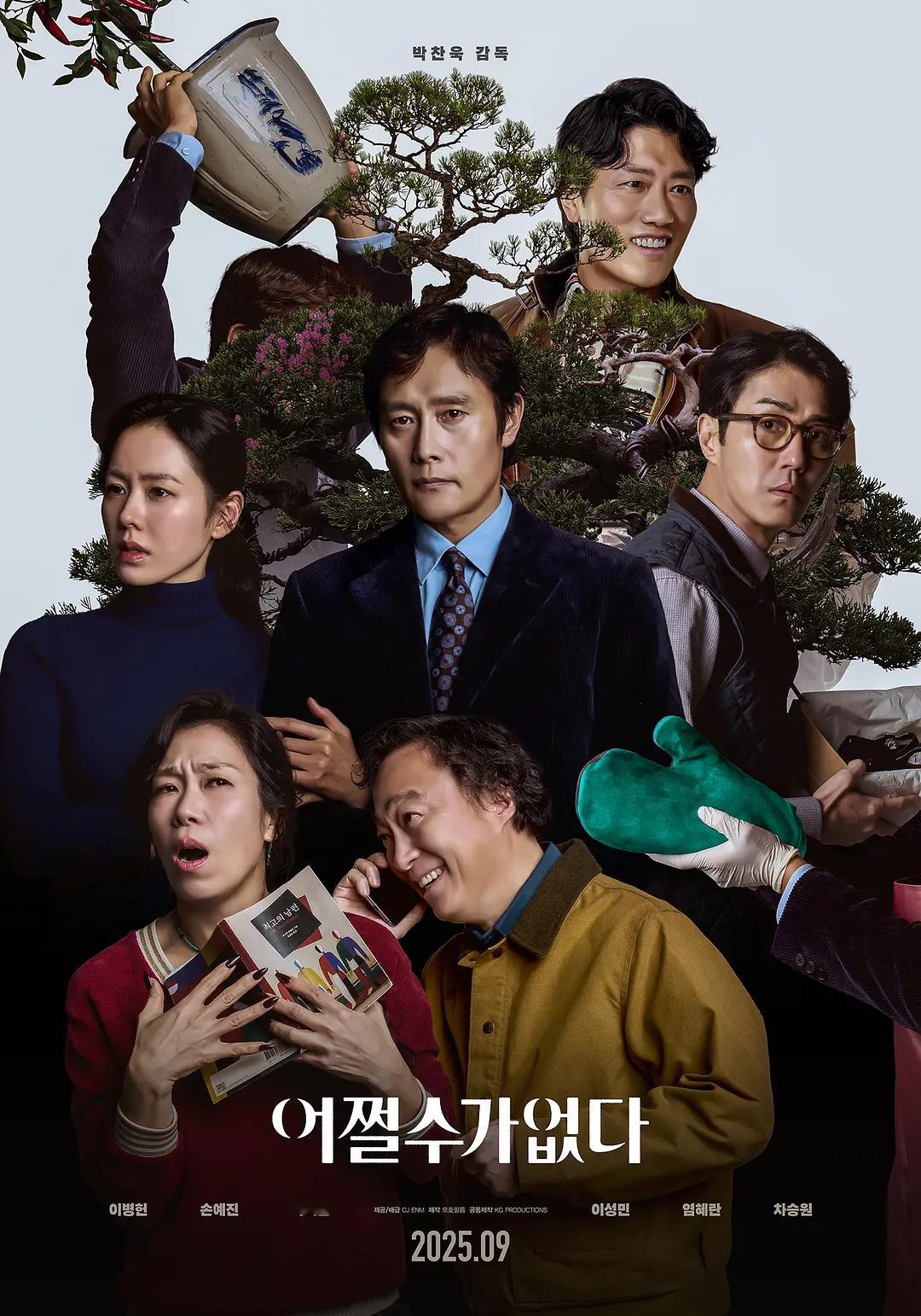 朴赞郁李秉宪孙艺珍新片送选奥斯卡韩国宣布将选送由朴赞郁执导，孙艺珍、李秉宪、朴熹