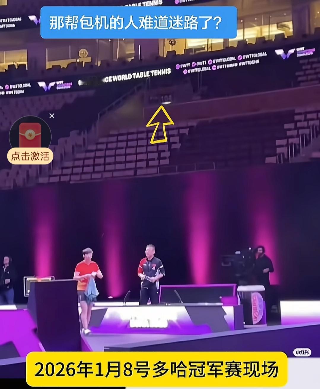 多哈赛场，最尴尬的是谁？1、我觉得现场的运动员是最尴尬的，你想，平时比赛，现场