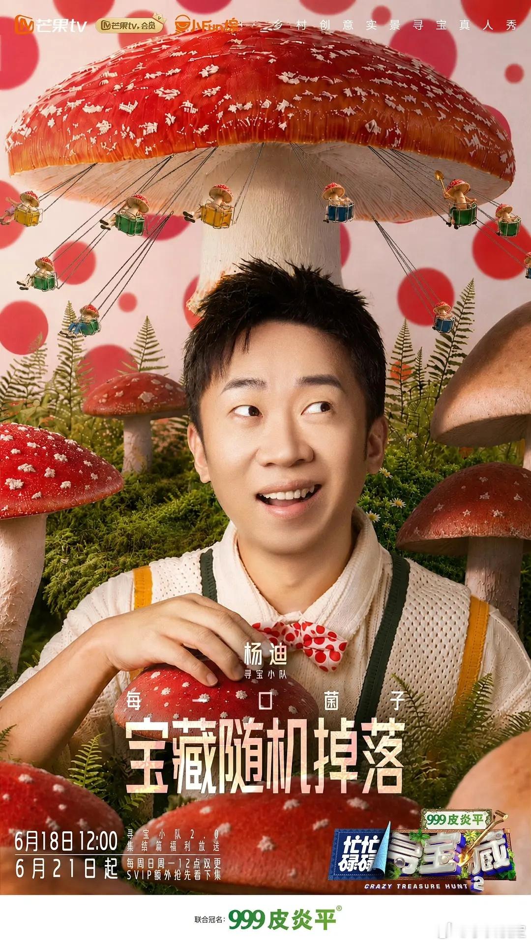 忙忙碌碌寻宝藏2更6.21期资源4K臻享（先后取）第1期