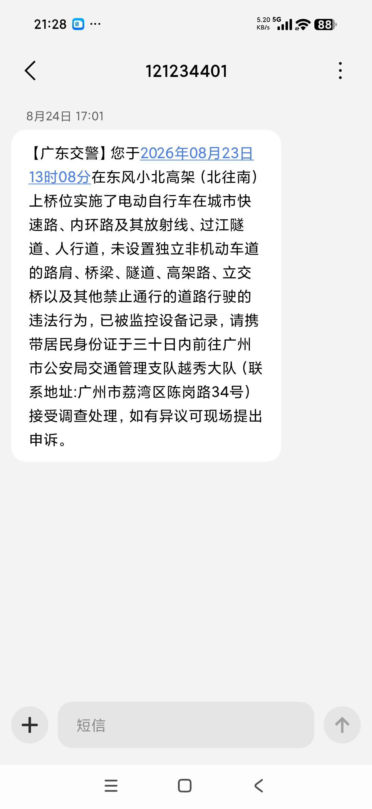 现在广州道路用的什么高科技，无车牌或者遮挡车牌也能收到罚单，想不通！道路道路千万