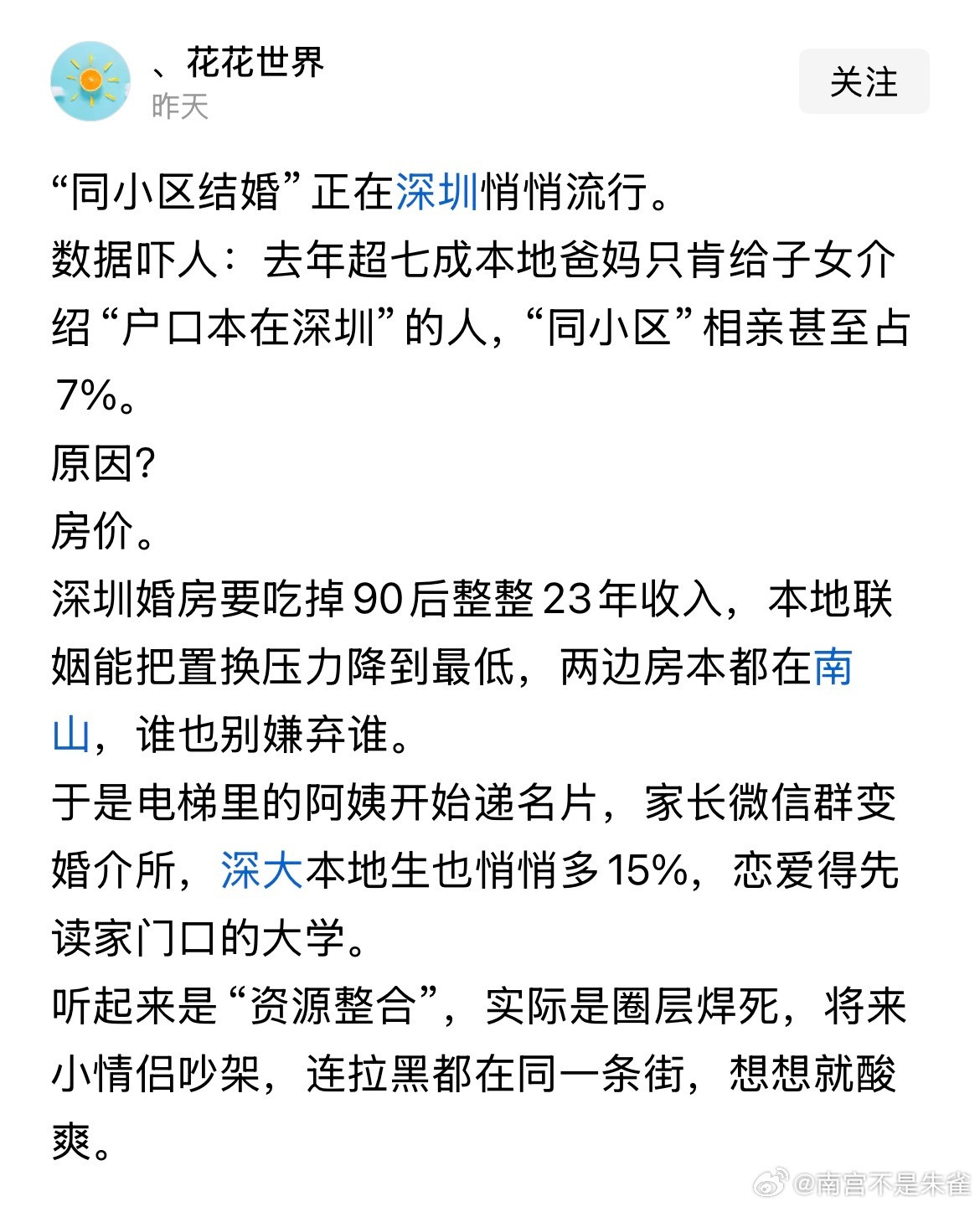 这就跟一些地方家长开始对高中孩子谈恋爱不那么反对是一个道理的，高中同学基本都是同