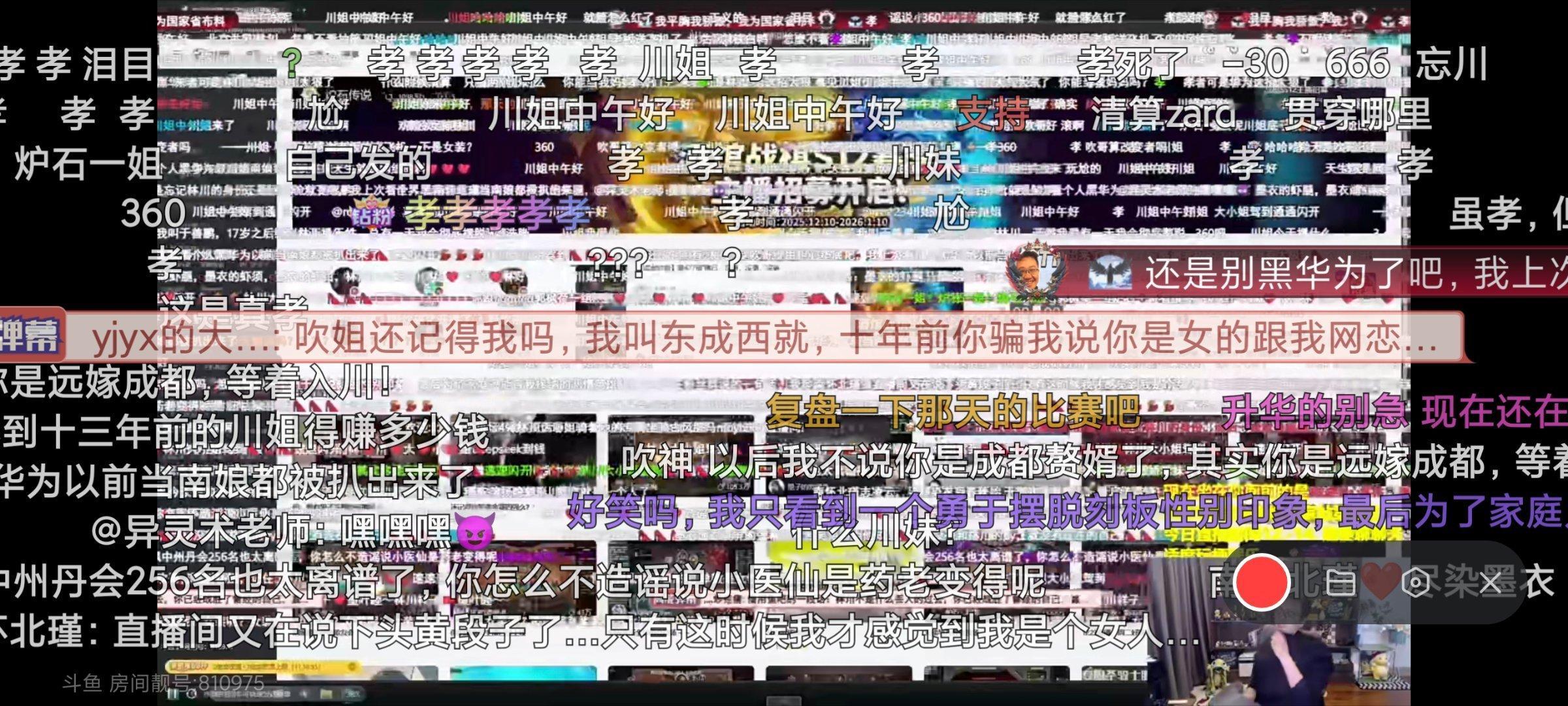 炉石传说川姐今天流量和礼物拉满！