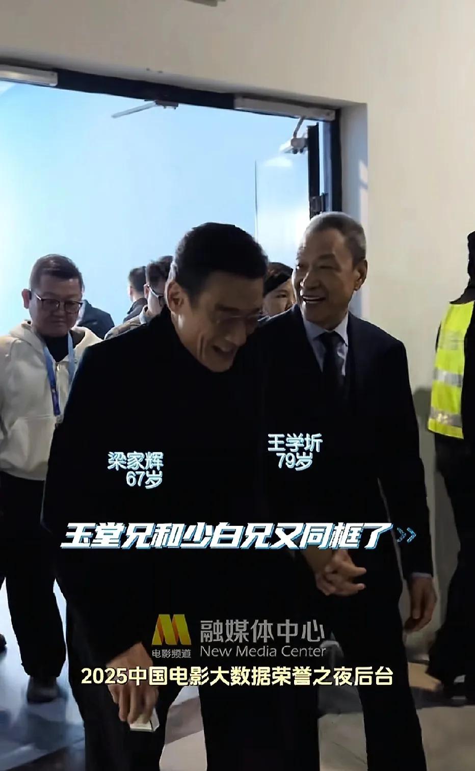 67岁的梁家辉和79岁的王学圻，相差13岁，如果不告诉你他俩的年龄，你能看的出吗