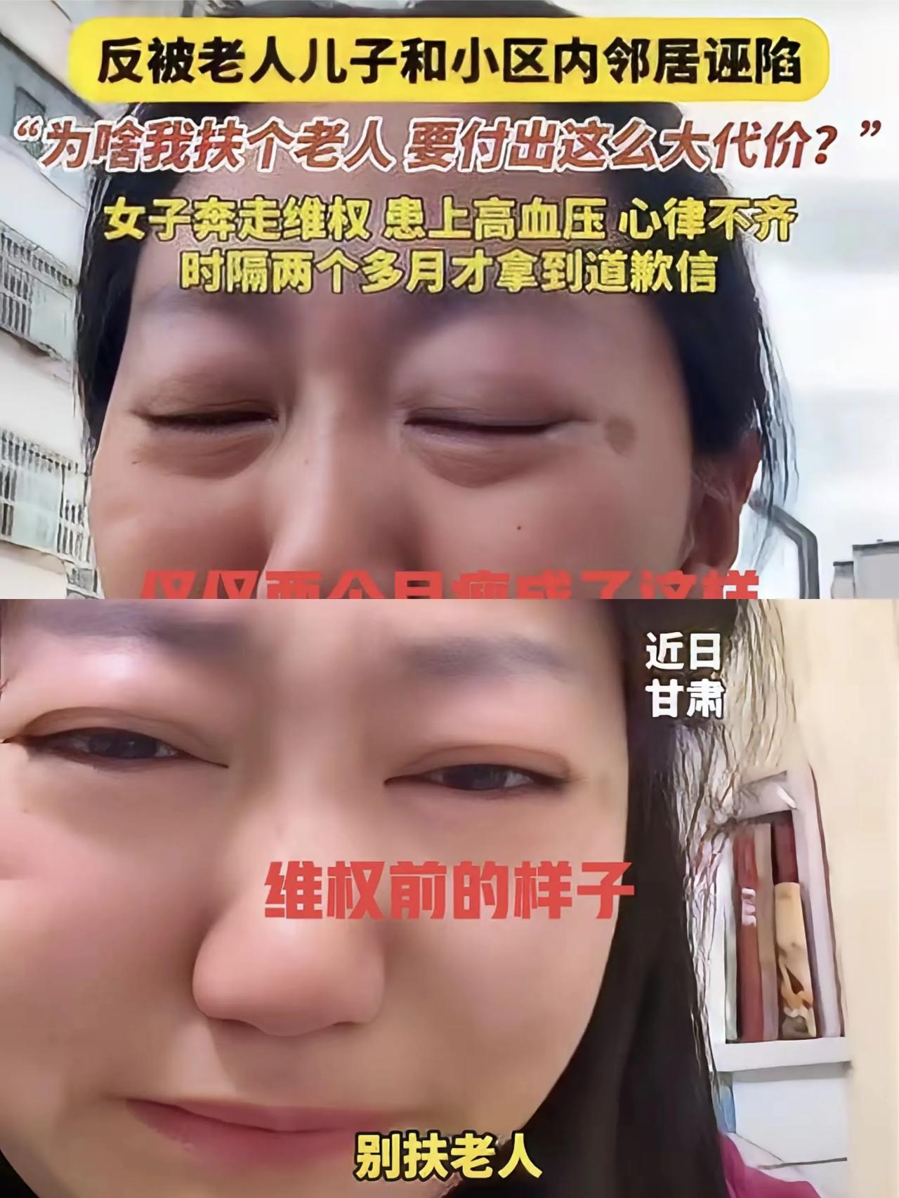 做好事竟惹一身腥？甘肃周女士的遭遇，让“不要轻易介入他人的因果”这句话，有了最扎