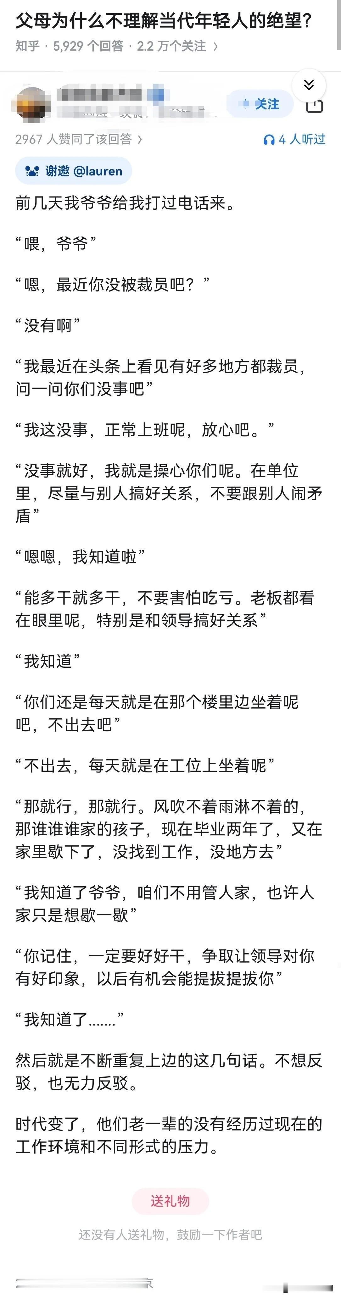 时代不同了，环境也变了