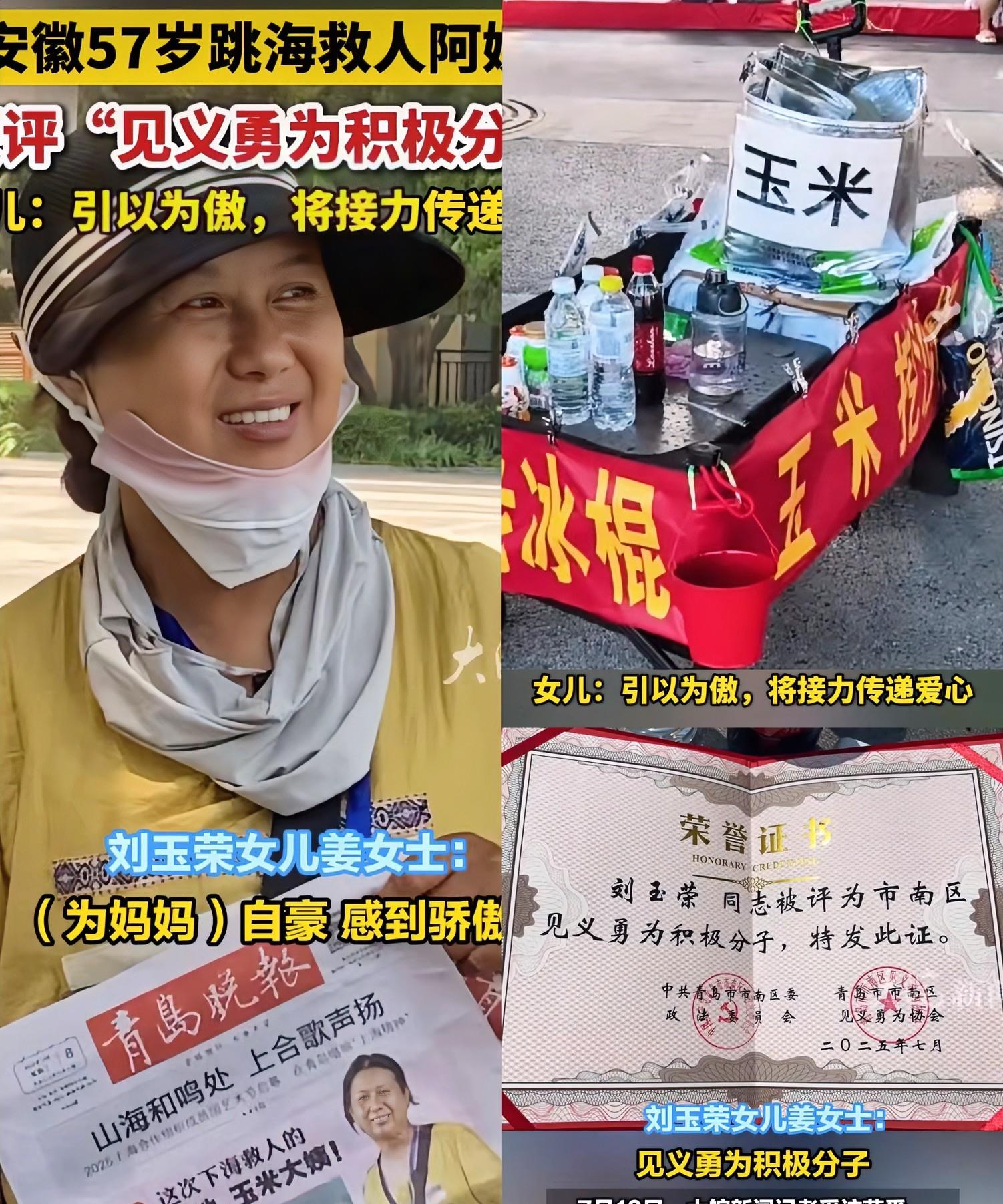 58岁玉米大姨舍命跳海救人：'用命换也值！'青岛全城为她点赞