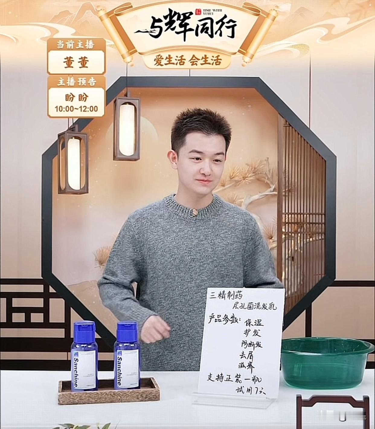 今天大清早是董董的排班，7点50分5万人在线，很多人在说昨晚的中秋晚会没看够，董