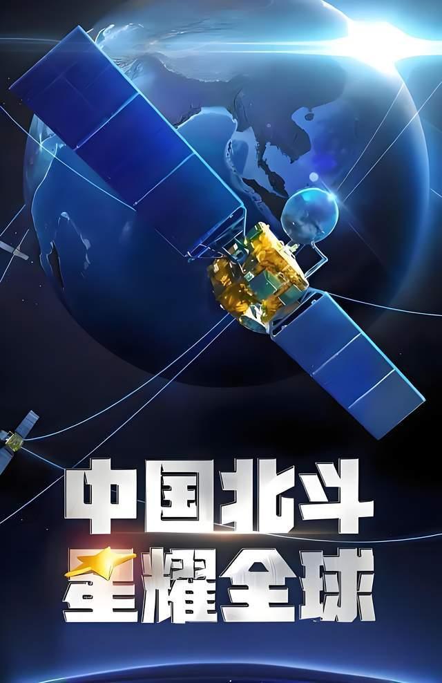 战时中国北斗惊艳全球。中国科技崛起太猛啦！北斗、5G、光纤、算力网络这些硬核实